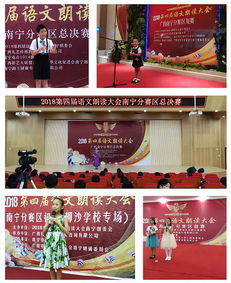 熱烈祝賀多彩華夏藝術(shù)中心簽約語文朗讀大會南寧分賽點，報名通道正式開啟